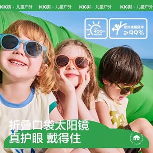 KK树儿童墨镜可折叠亲子款男童女孩遮阳时尚偏光护眼宝宝太阳镜