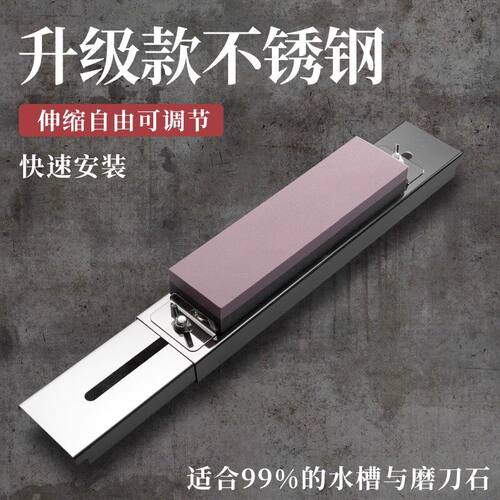 不锈钢磨刀石固定支架家用水槽磨刀架可调节防滑架子快速磨刀神器
