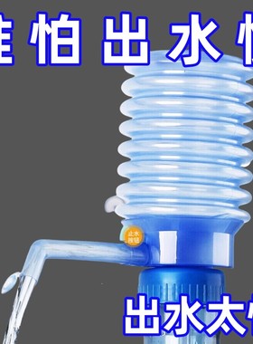 手压式桶装水抽水器出水器饮水机纯净水桶压水器吸水矿泉水泵水器