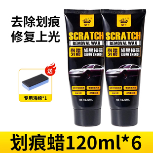 汽车划痕修复神器补漆不分颜色漆面深度修复车漆去痕膏抛光蜡Z