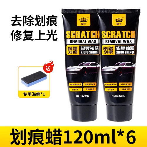 汽车划痕修复神器补漆不分颜色漆面深度修复车漆去痕膏抛光蜡Z