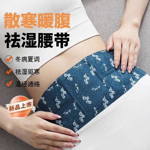 艾草腰椎腰部热敷蒸汽理疗暖肚子加热暖腰贴腹部宫腰带自发热神器
