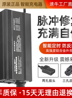48v60v15a电动三四轮车充电器铅酸免维护电池大功率充电机72v10a