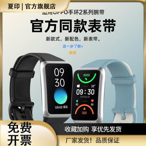 适用OPPO手环2表带液态硅胶材质智能运动手环oppowatch2腕带磁吸nfc版个性时尚金属手表链oppoband二代配件