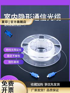 室内单模单纤sc口单芯成品隐形光纤线电信级透明网线皮线光纤跳线光猫光纤延长线非自粘可定制SC/LC口