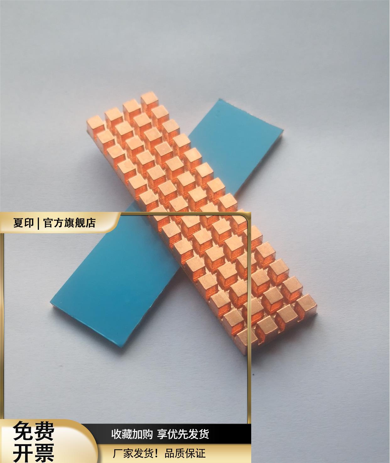纯铜M2散热片 NGFF 2280 三星980evo紫铜固态硬盘M.2 PCI-E NVME