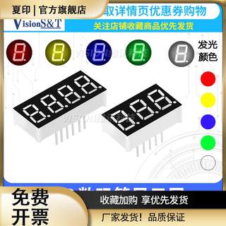 数码管 0.28/0.36/0.56寸 3/4位 共阴 共阳 白色/黄绿/翠绿/蓝色