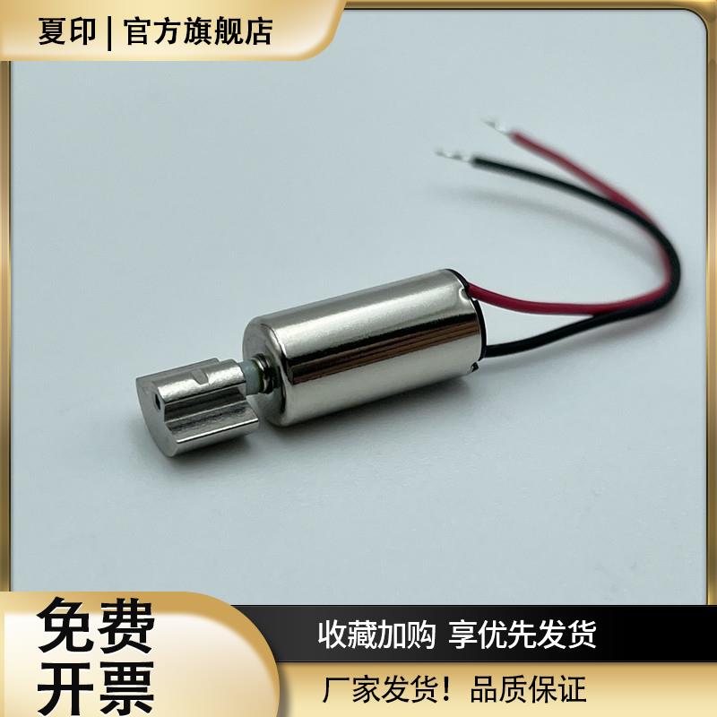 612微型空心杯振动电机 1.5V-3V按摩棒圆柱小马达 电动牙刷美容仪