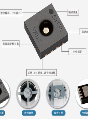 SHTC3 数字温湿度传感器 国产替代GXHTC3芯片 全新原装瑞士进口