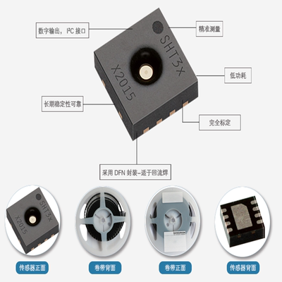 SHTC3 数字温湿度传感器 国产替代GXHTC3芯片 全新原装瑞士进口