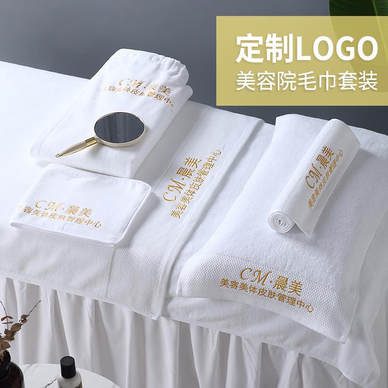 皮肤管理专用纯棉包头巾定制logo印绣字美容院毛巾美容铺床巾包头