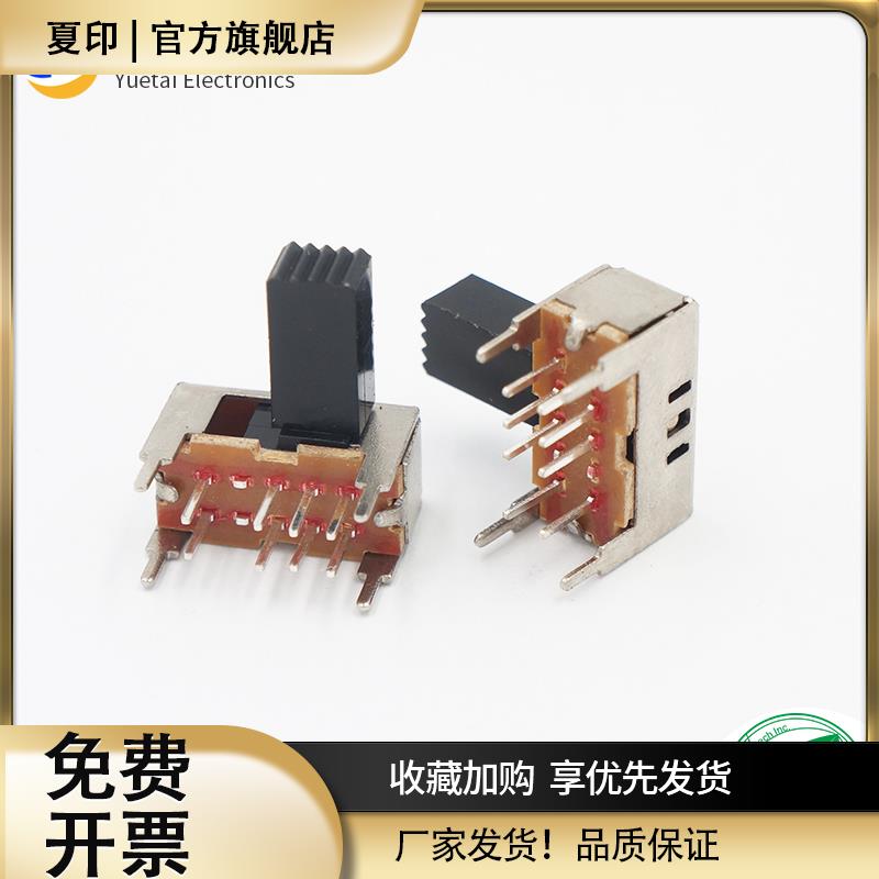 SK-23D04侧拨拨动开关SK-23D29 8脚卧式3档音响功放开关左一右三