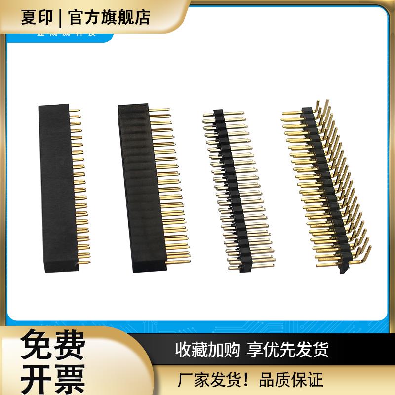 树莓派GPIO加高排母座 引脚针脚延长插针 2x20PIN 适用开发板扩展