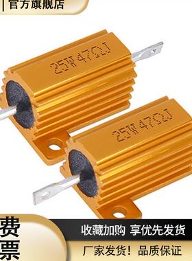 RX24黄金铝壳电阻25W4R5R6R8R10R12R15R18R20R30R50R欧绕线电阻器