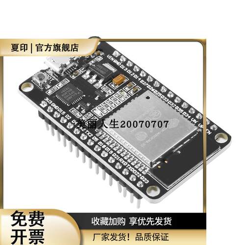 ESP32开发板 WIFI+蓝牙2合1双核CPU低功耗 ESP32DEVKIT V1