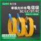 ST跳纤单模单芯尾纤方转方转圆3米 5米10米 30M延长线 sc光纤线电信级SC SC转LC 光纤跳线sc