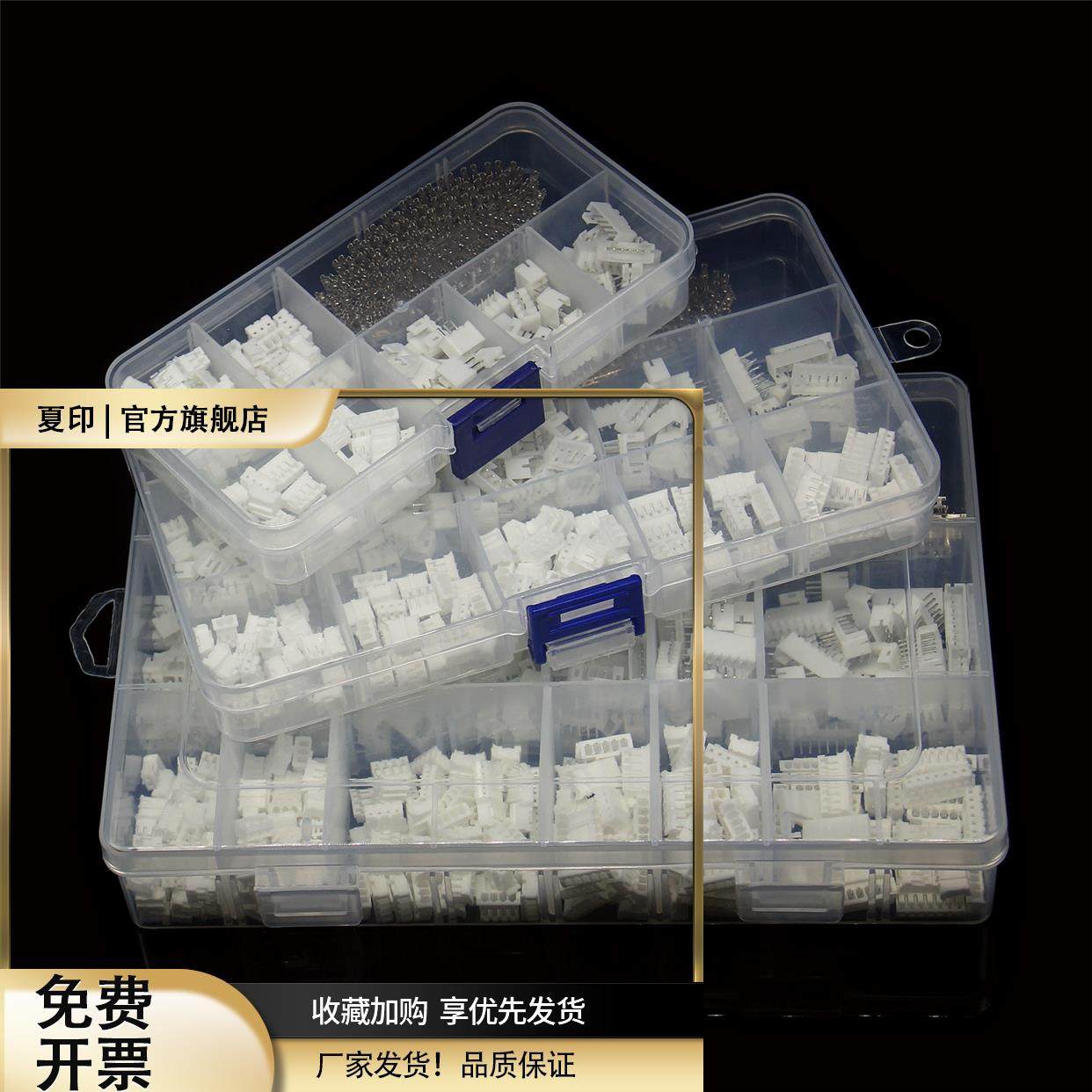 JST PH2.0mm间距2P/3/4/5/6/7P胶壳底座接插件端子接线连接器套装