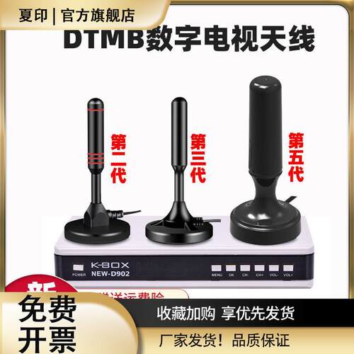 室内高增益数字农村电视机地面波DTMB接收器数码香港天线室外家用
