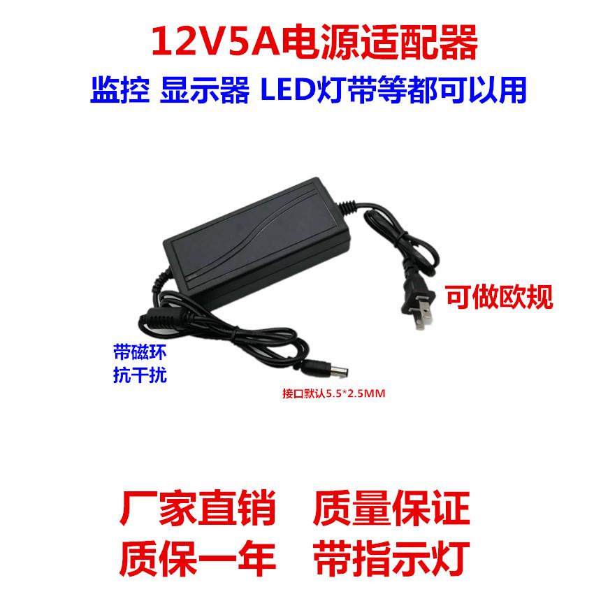 12V5A电源适配器显示器 监控 LED12V4A3A12V6A12V8A12V10A12V1A2A 网络设备/网络相关 电源/适配器 原图主图