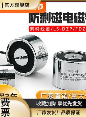 朗硕圆形防剩磁电磁铁微型顶针电磁吸盘工业P20/15强吸力12V24V