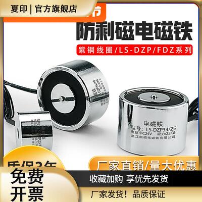 朗硕圆形防剩磁电磁铁微型顶针电磁吸盘工业P20/15强吸力12V24V