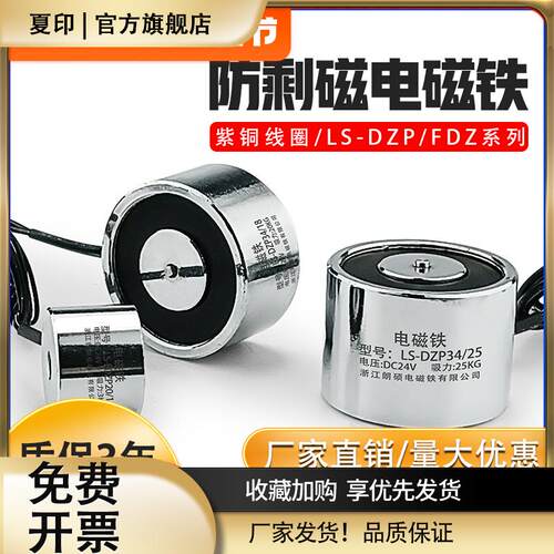 朗硕圆形防剩磁电磁铁微型顶针电磁吸盘工业P20/15强吸力12V24V