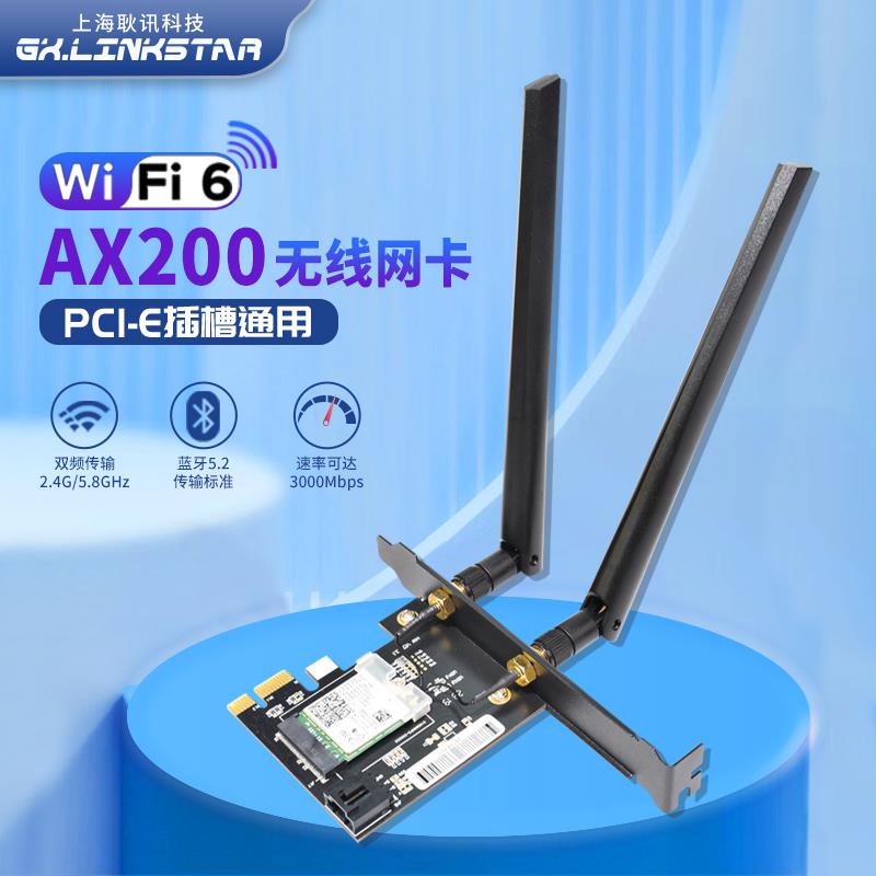 IntelAX210 AX200 8265AC 台式机千兆电竞无线网卡WiFi6E 蓝牙5.3 网络设备/网络相关 网卡 原图主图