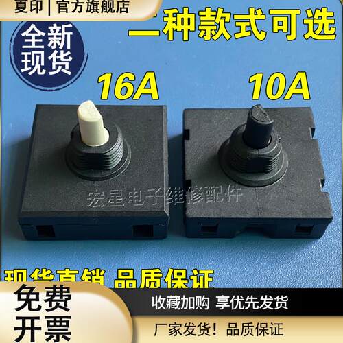 适用小熊电煮锅旋钮开关配件 DRG-C12K1 DRG-C18K2 DRG-D12F1三档