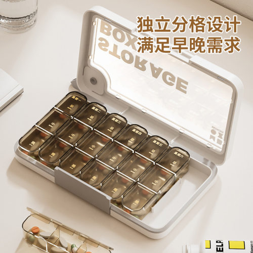 办公专用多格防水便携药片收纳盒