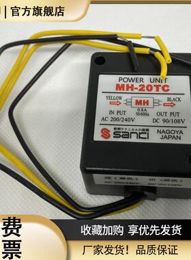 MH-23/26买十送一MT-2/23CMH-25马达保护器刹车整流器MH-20TC