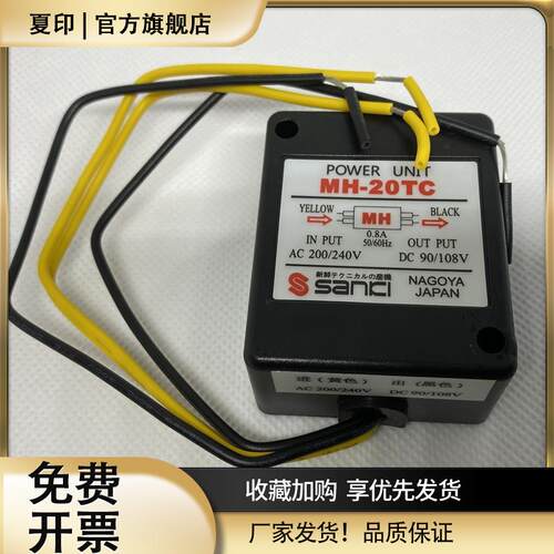 MH-23/26买十送一MT-2/23CMH-25马达保护器刹车整流器MH-20TC