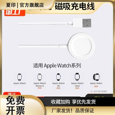 适用苹果手表s9充电器s8ultra手表iwatch7无线磁吸apple watch6/SE/5/4/3/2代seriese快充电线便携充电底座