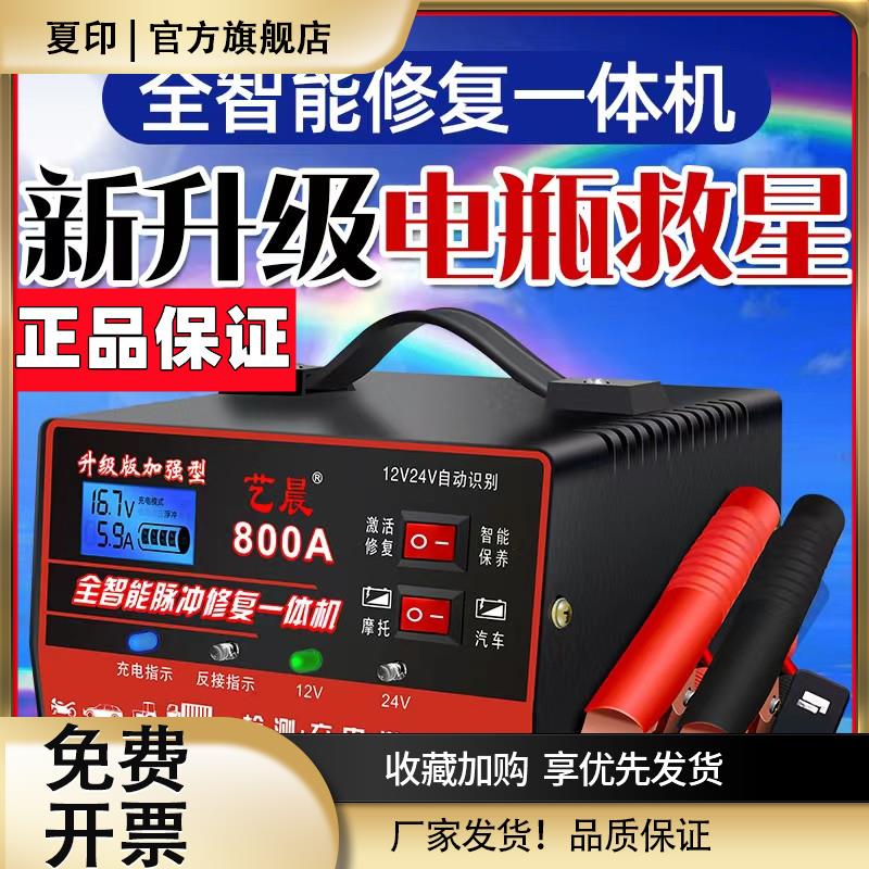 艺晨新升级全智能脉冲修复一体机电动车电瓶修复神器型激活充电器