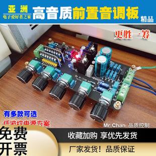 前级音调板 发烧 hifi音响 运放 前置板 功放前级 耳放调音板