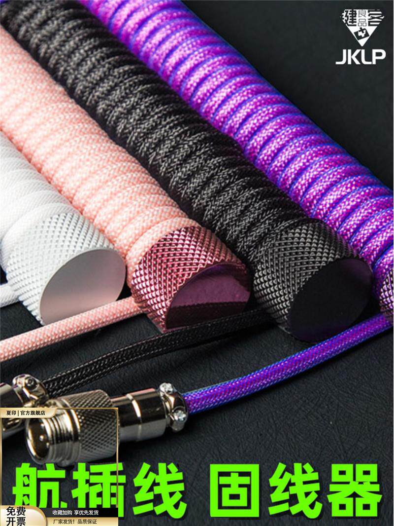 航插线绕线棒固线器配重杆固定棒理线杆键盘线螺旋线弹簧线固定器