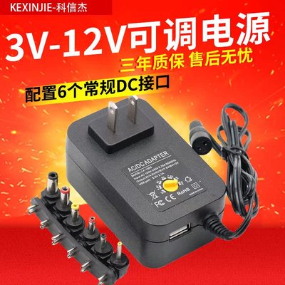 30W3V5V6V7.5V8V9V12V可调压调速直流开关电源适配器充电器线