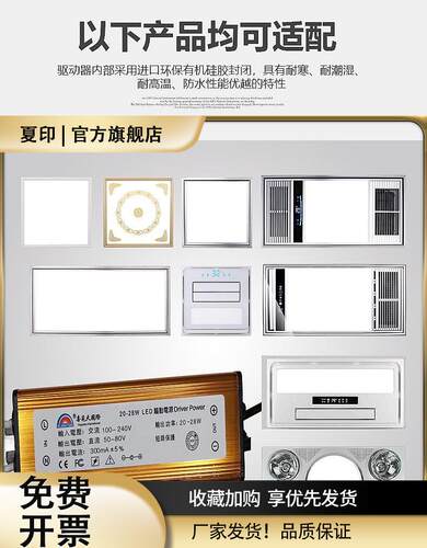 喜见天国际恒流led电源整流器驱动器变压器镇流器集成吊顶灯适配