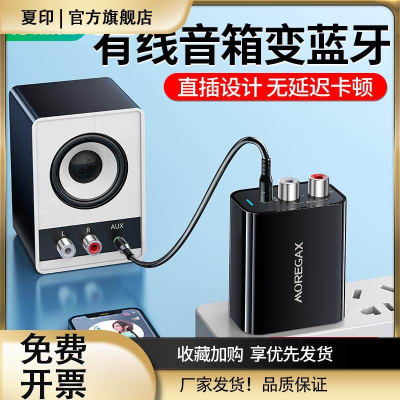 蓝牙接收器音响专用5.0音频适配器AUX老旧音箱功放改装转换器模块