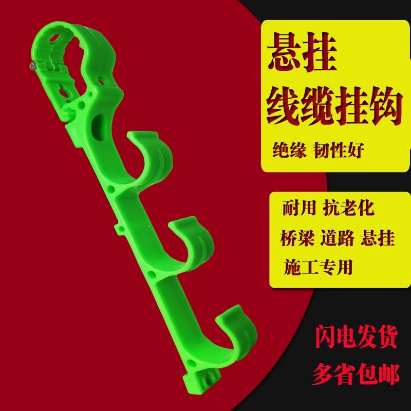 线缆电线型挂钩矿用电线电缆隧道