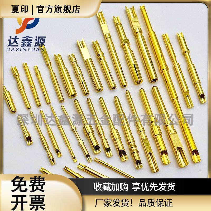加工铜插针插孔 航空连接器插头公母铜针 pin针 防水实心镀金插针