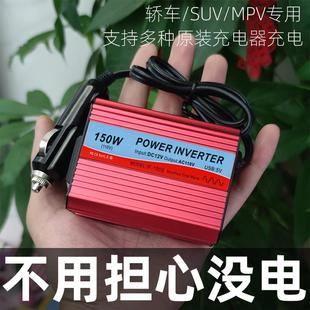 车载点烟器转换电源12V转0v220v汽车逆变器多功能插座双usb充电