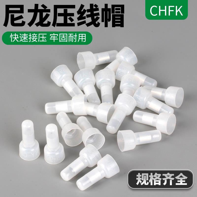 闭端子接线器/ 奶嘴电线接线头快速接线帽防水压线帽CE-2X CE-1X 电子/电工 接线端子 原图主图