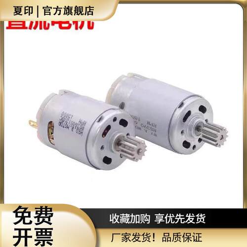 RS380/390/550高速小电机6V12V儿童汽车电动车马达带12齿金属齿轮