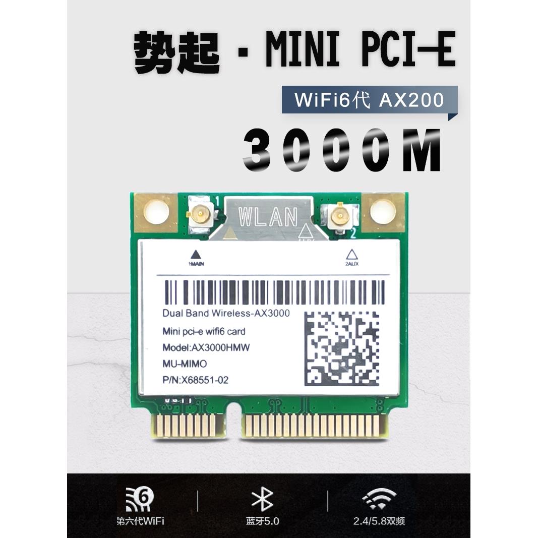 AX3000 AX200 WIFI6双频5G内置千兆无线网卡MINIPCIE 蓝牙8265AC 网络设备/网络相关 网卡 原图主图