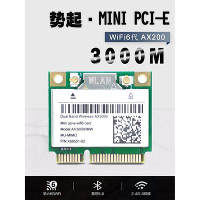 AX3000 AX200 WIFI6双频5G内置千兆无线网卡MINIPCIE 蓝牙8265AC