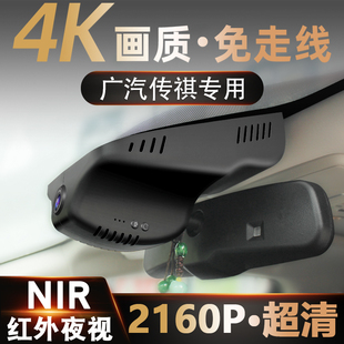 广汽传祺GS4 GS5 影豹 M8 M6Pro行车记录仪专用免走线4K高清 原厂