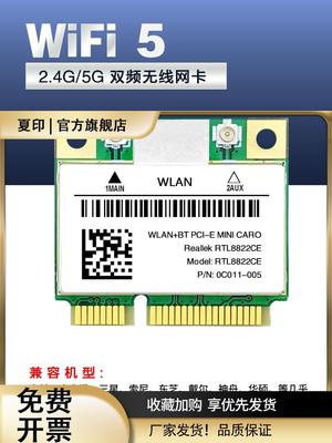 RTL8822CE RTL8821千兆5G双频MINIPCIE内置无线网卡5.0蓝牙MSATA