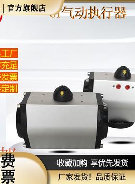 GT气动阀门执行器气动头蝶阀球阀at开关控制器GTD52 63 83 92 110