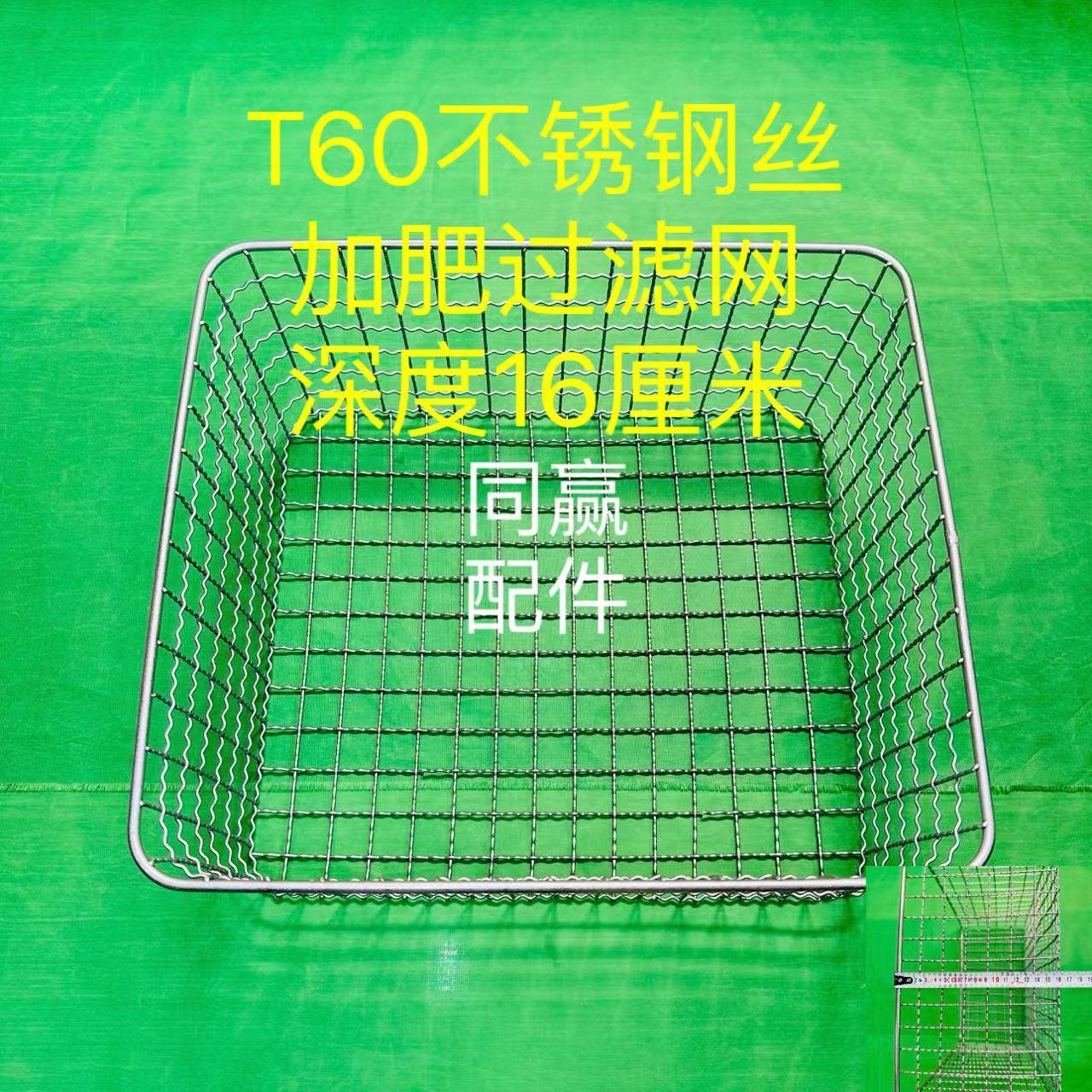 大疆植保无人机零配件T40/T50/T60/T25P加肥过滤网 优选材质