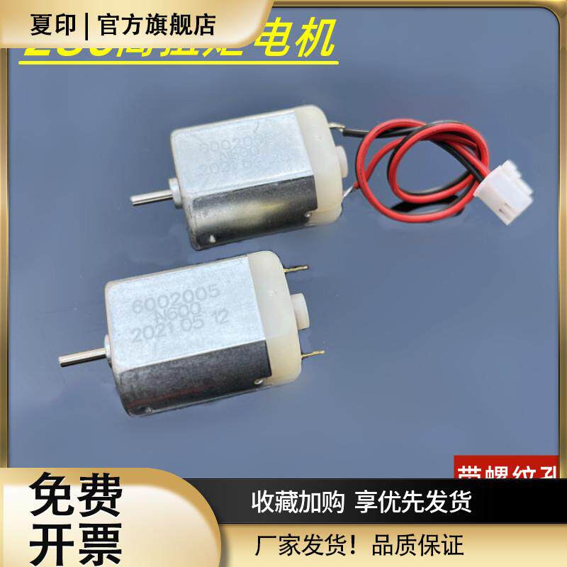 280高速电机5V24V大扭力直流马达碳刷改装小型电磨机雕刻笔小风扇
